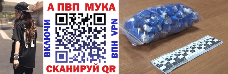 A PVP мука Пушкино