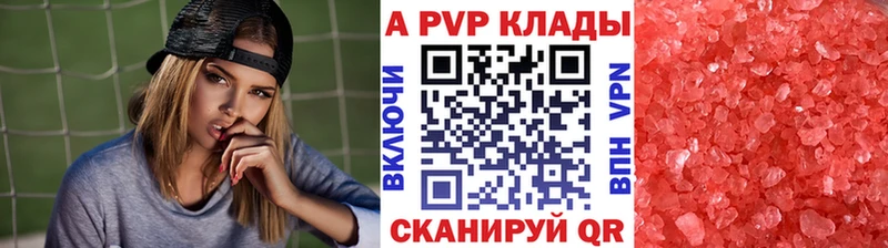 гидра как войти  Пушкино  A-PVP кристаллы 
