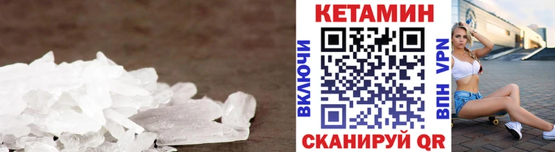 наркотики  Пушкино  Кетамин VHQ 
